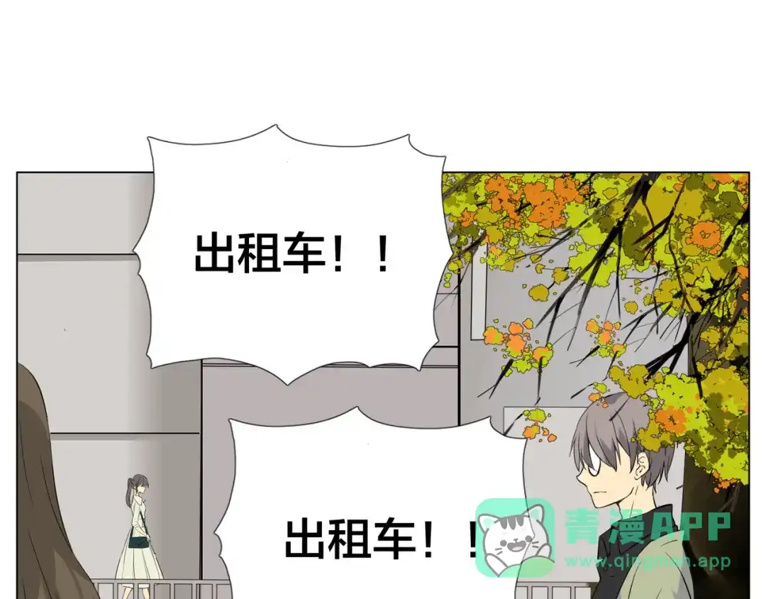 《闪恋薄荷糖》第51话 都怪我 第31页