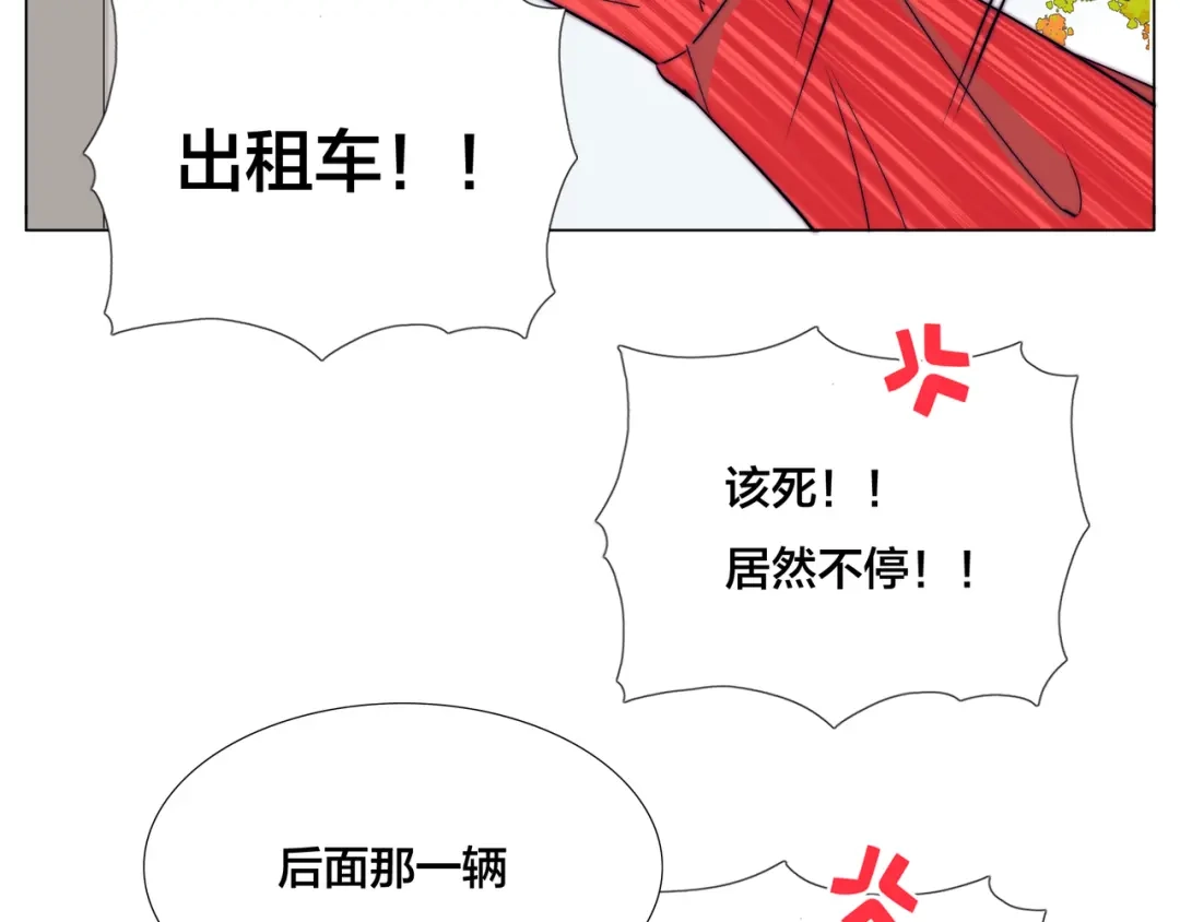《闪恋薄荷糖》第51话 都怪我 第33页