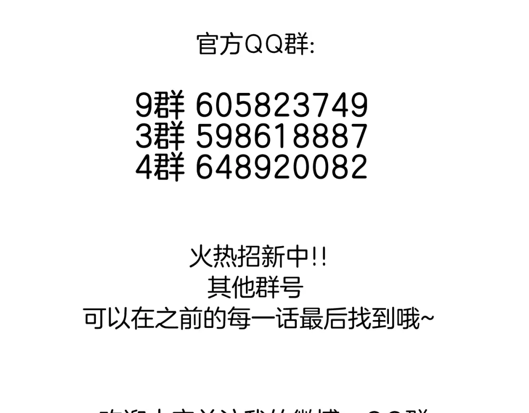 《闪恋薄荷糖》第51话 都怪我 第87页