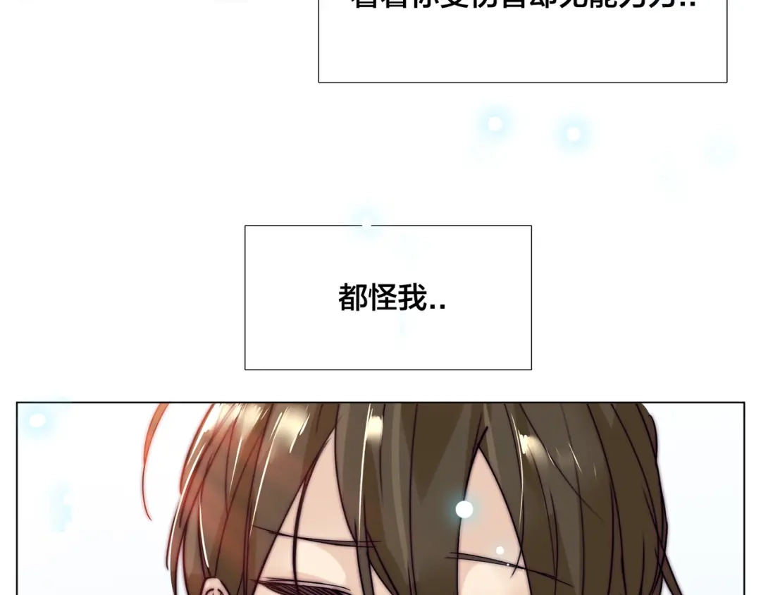 《闪恋薄荷糖》第51话 都怪我 第79页