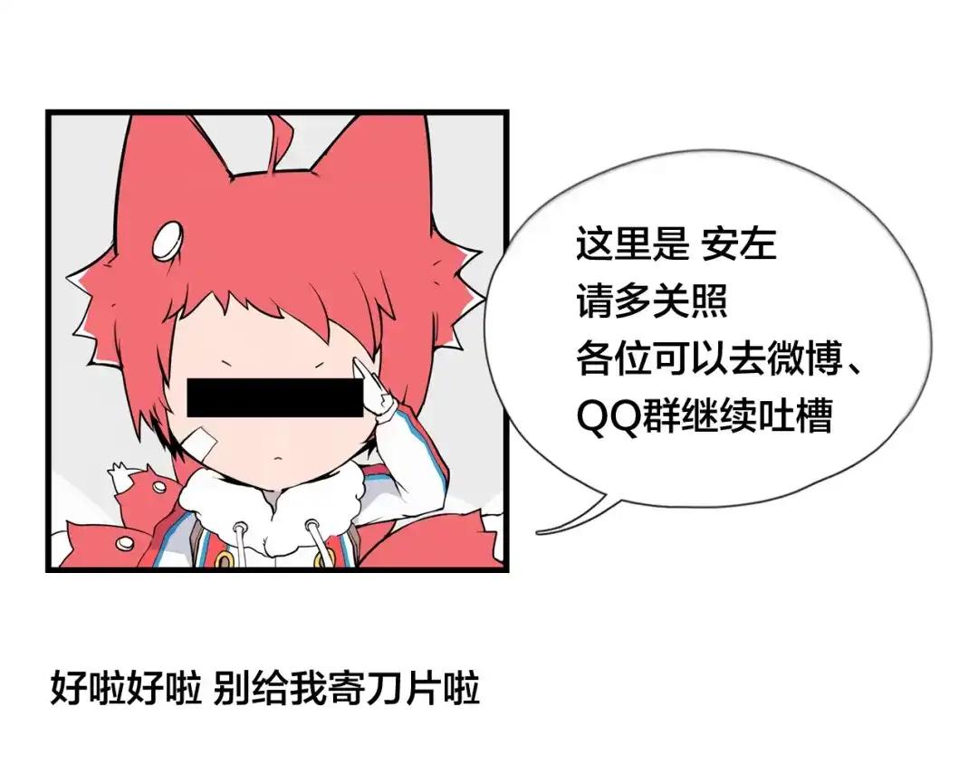 《闪恋薄荷糖》第51话 都怪我 第83页