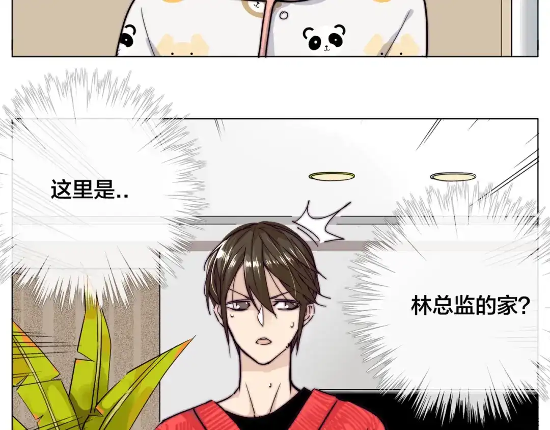 《闪恋薄荷糖》第51话 都怪我 第14页