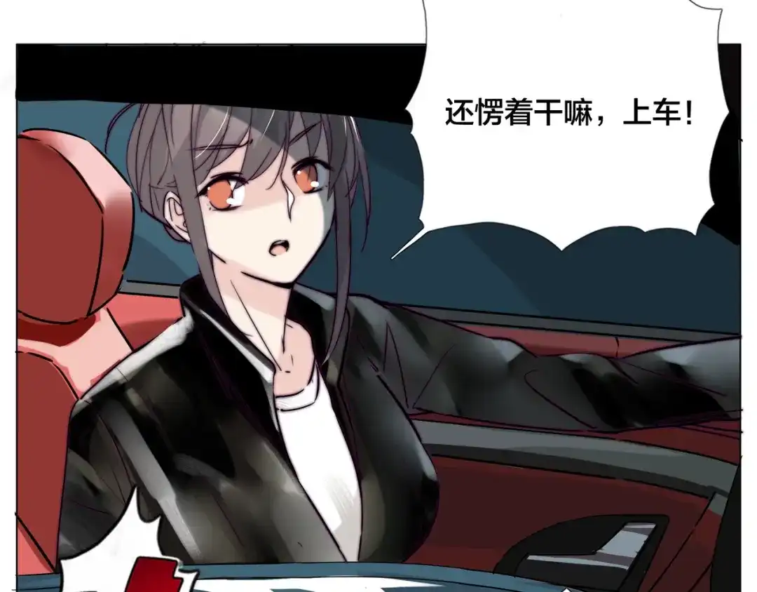 《闪恋薄荷糖》第51话 都怪我 第45页