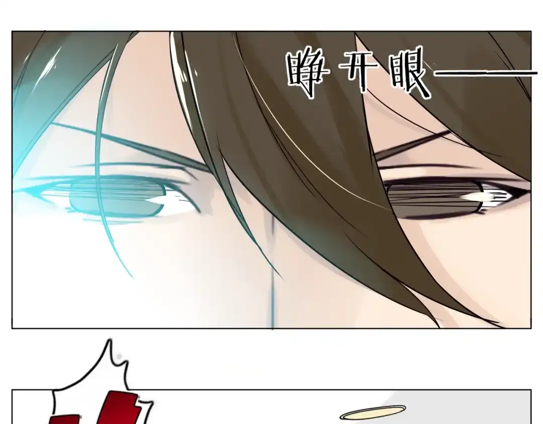 《闪恋薄荷糖》第51话 都怪我 第19页