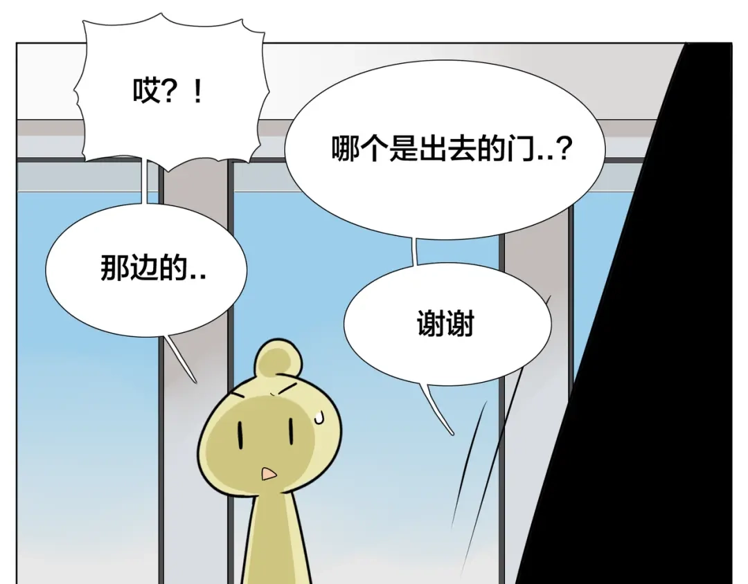 《闪恋薄荷糖》第51话 都怪我 第27页