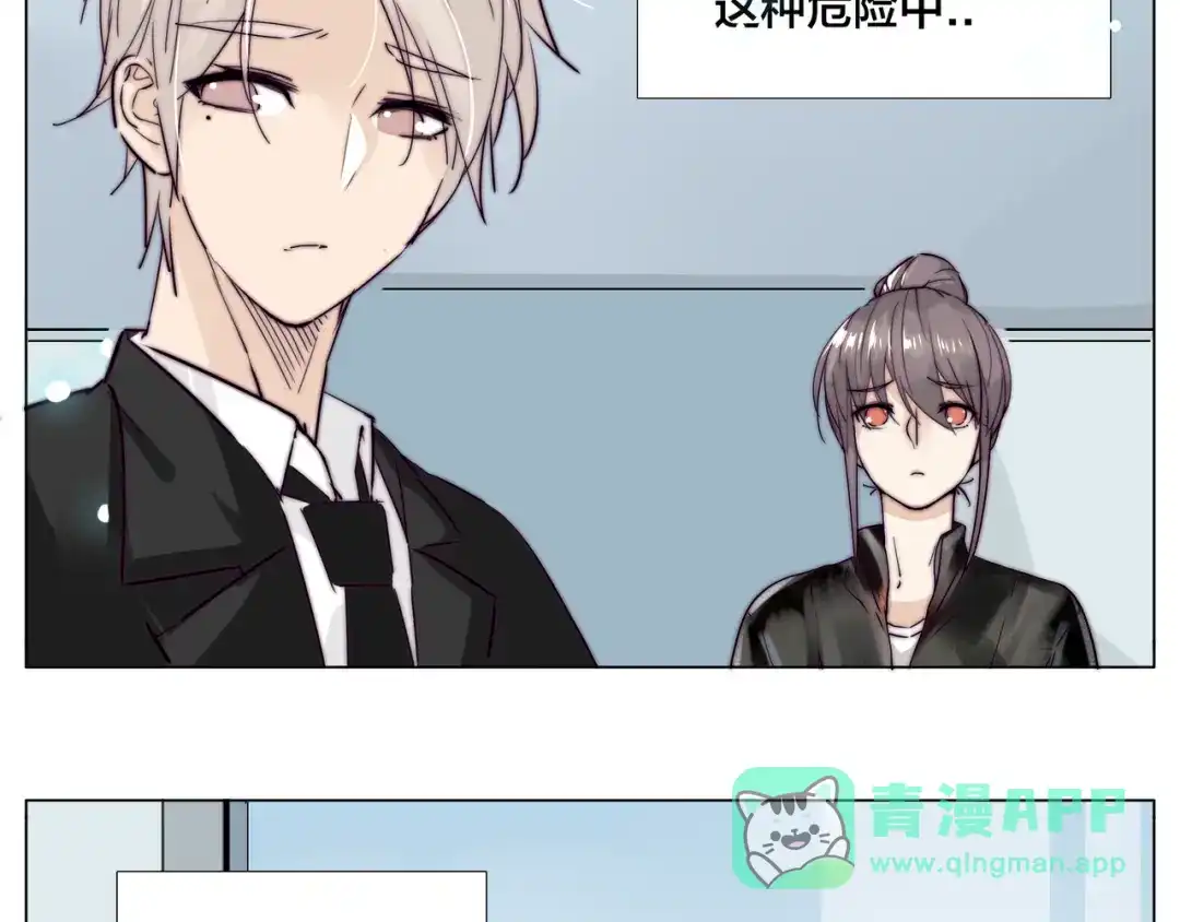 《闪恋薄荷糖》第51话 都怪我 第71页