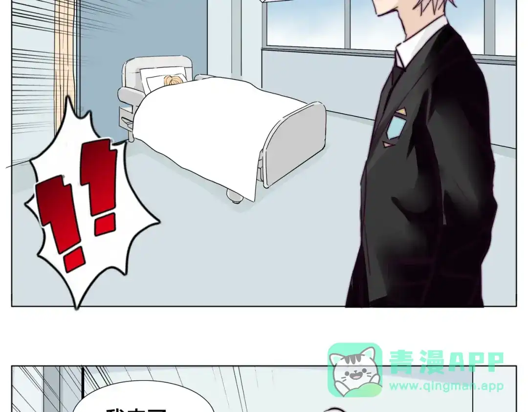 《闪恋薄荷糖》第51话 都怪我 第56页
