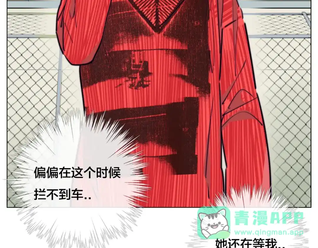 《闪恋薄荷糖》第51话 都怪我 第36页
