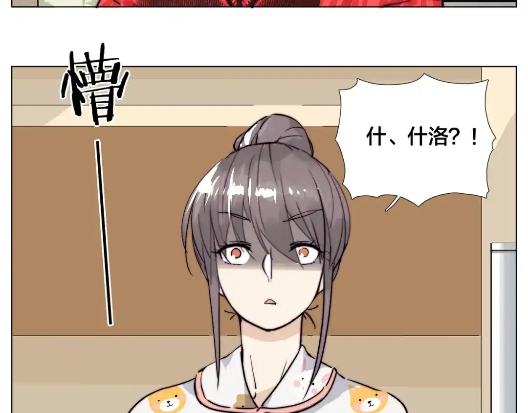《闪恋薄荷糖》第51话 都怪我 第13页