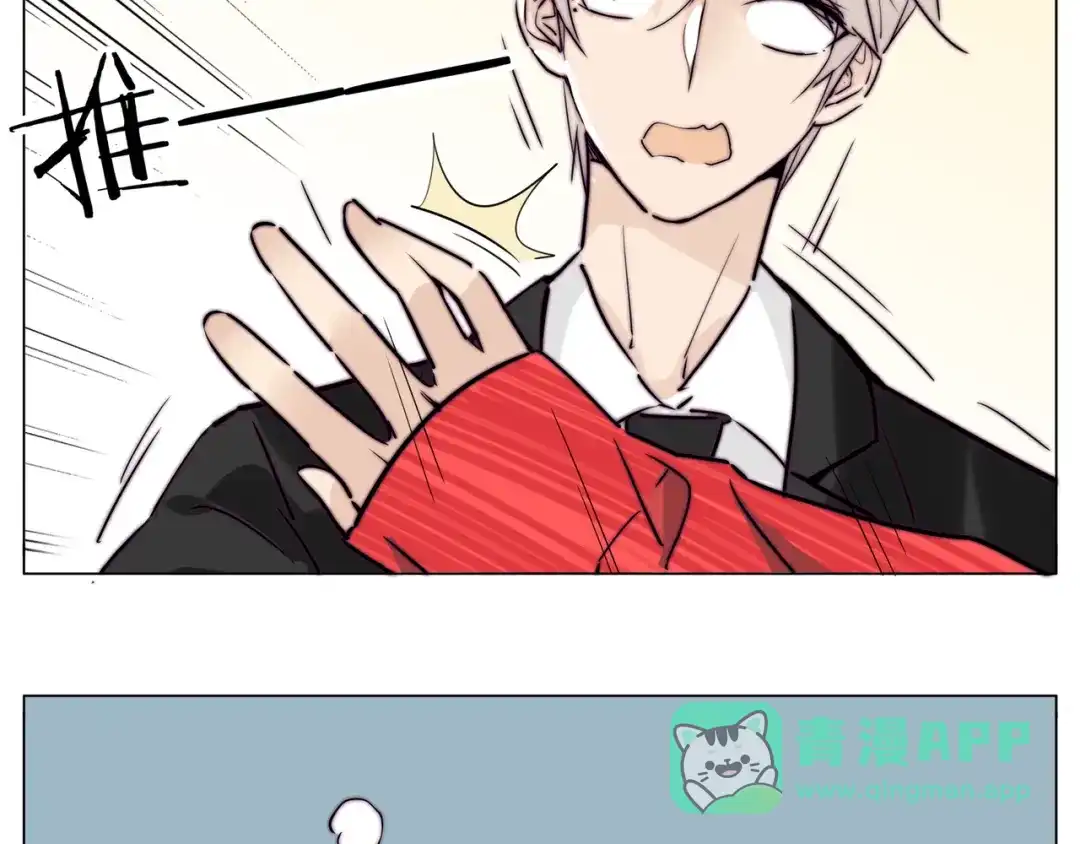 《闪恋薄荷糖》第51话 都怪我 第61页