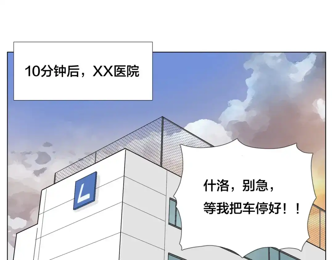 《闪恋薄荷糖》第51话 都怪我 第49页
