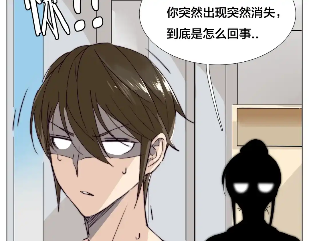 《闪恋薄荷糖》第51话 都怪我 第23页