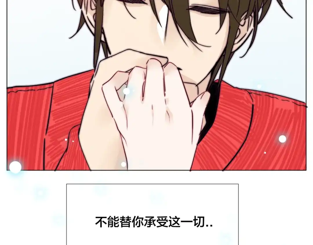 《闪恋薄荷糖》第51话 都怪我 第80页