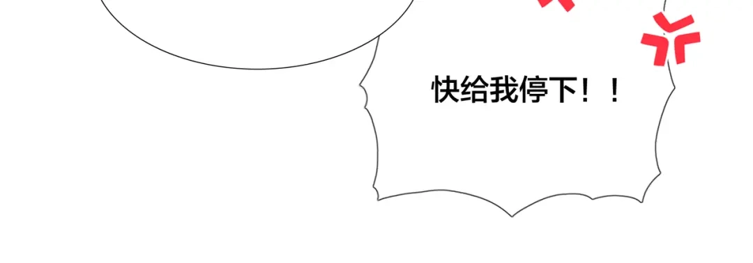 《闪恋薄荷糖》第51话 都怪我 第34页