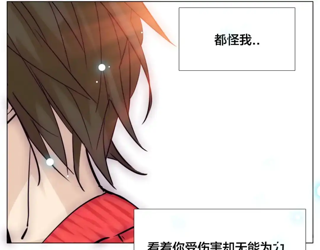 《闪恋薄荷糖》第51话 都怪我 第78页