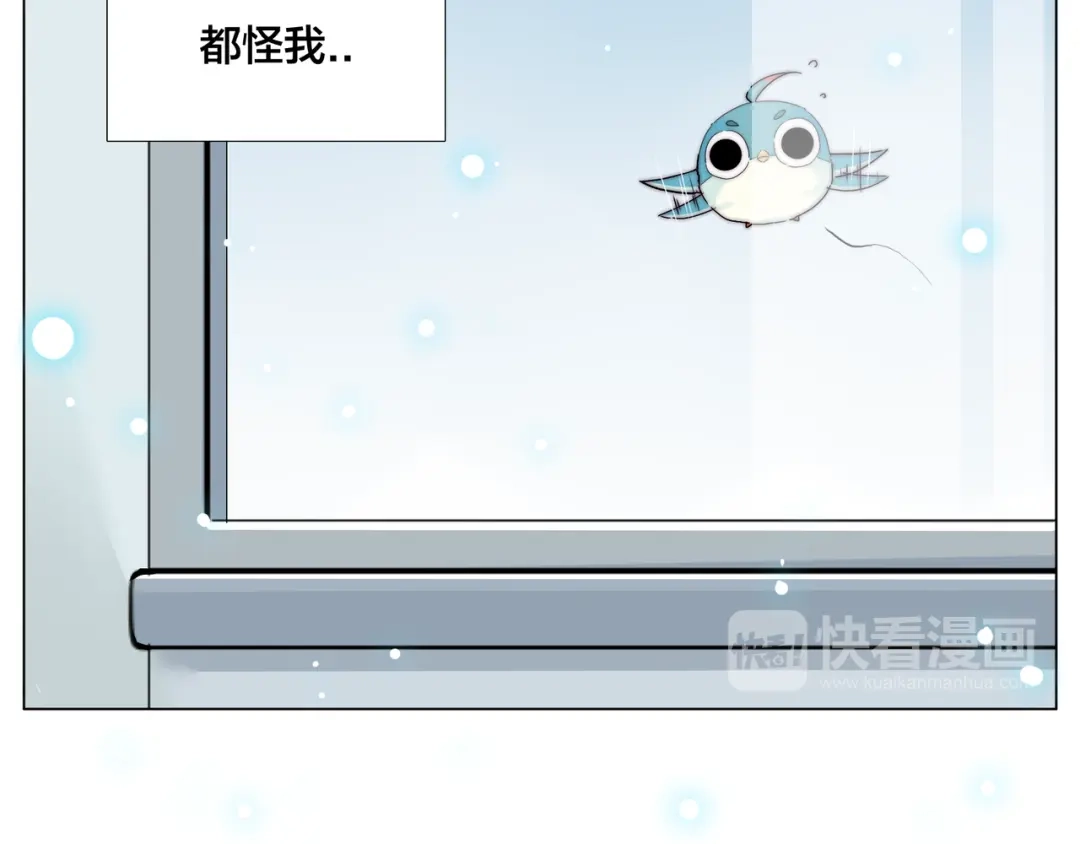 《闪恋薄荷糖》第51话 都怪我 第72页