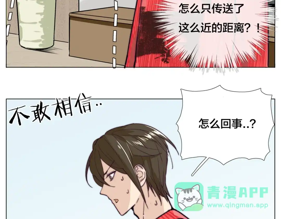 《闪恋薄荷糖》第51话 都怪我 第21页