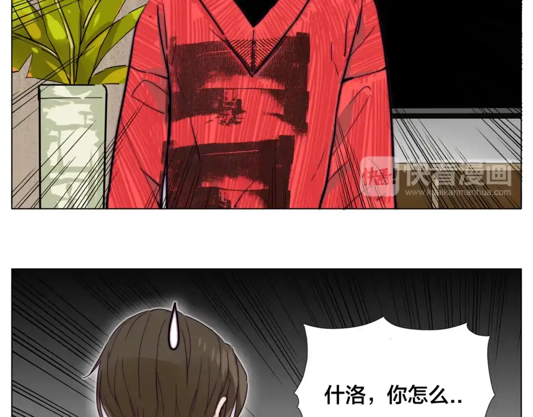 《闪恋薄荷糖》第51话 都怪我 第15页