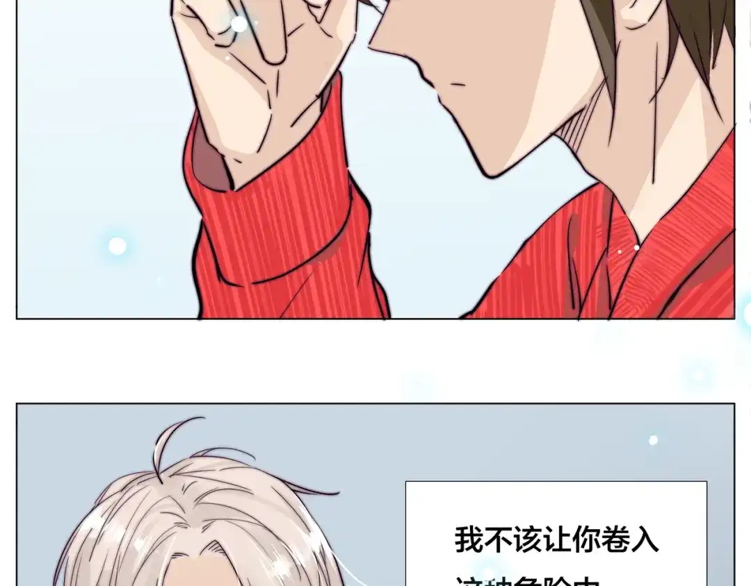 《闪恋薄荷糖》第51话 都怪我 第70页