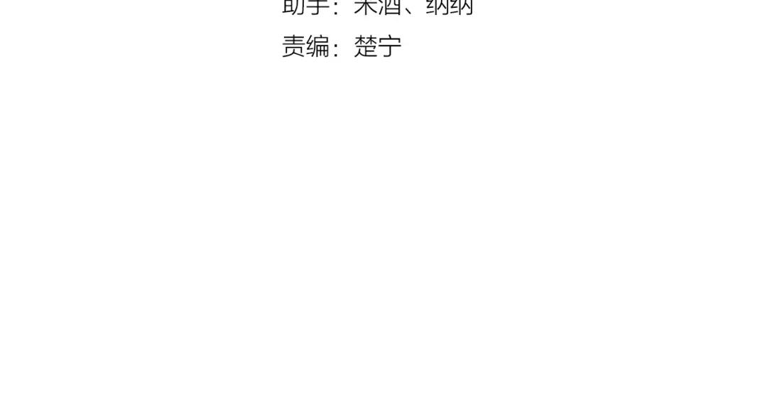 《闪恋薄荷糖》第51话 都怪我 第10页