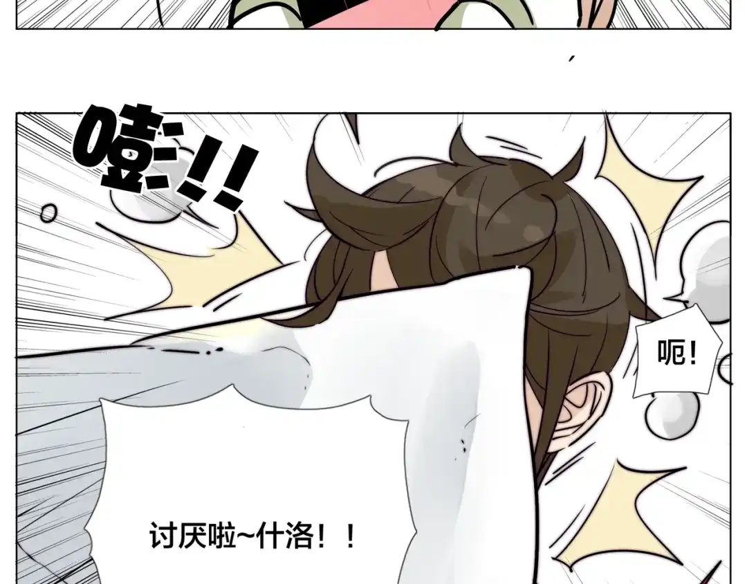 《闪恋薄荷糖》第52话 失忆？！ 第30页