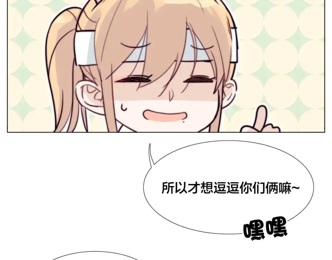 《闪恋薄荷糖》第52话 失忆？！ 第35页