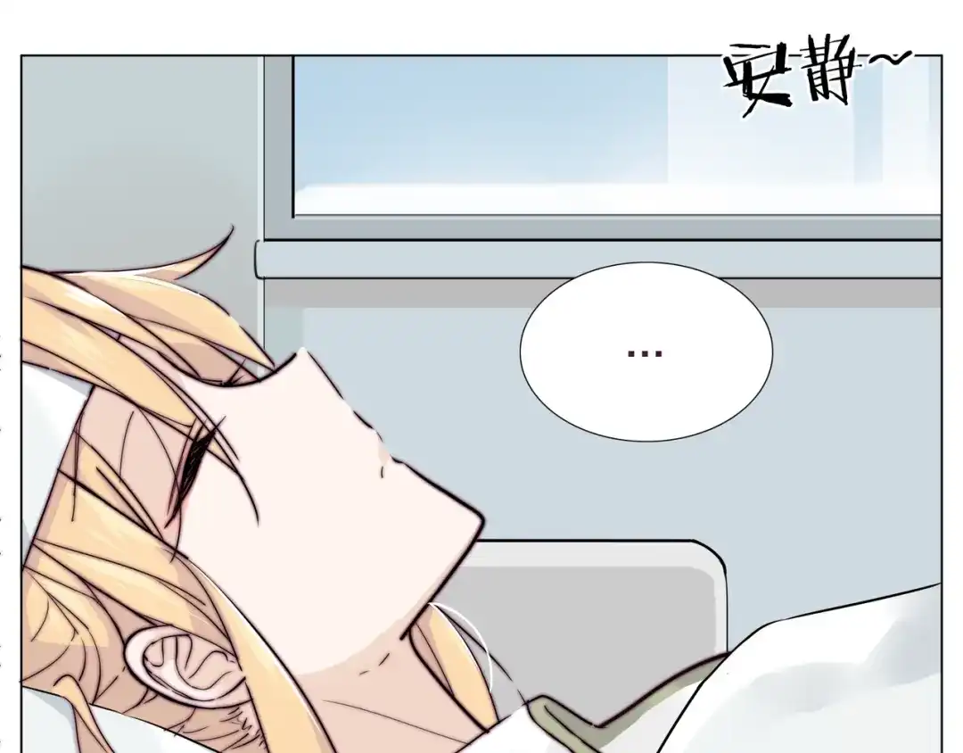 《闪恋薄荷糖》第52话 失忆？！ 第13页