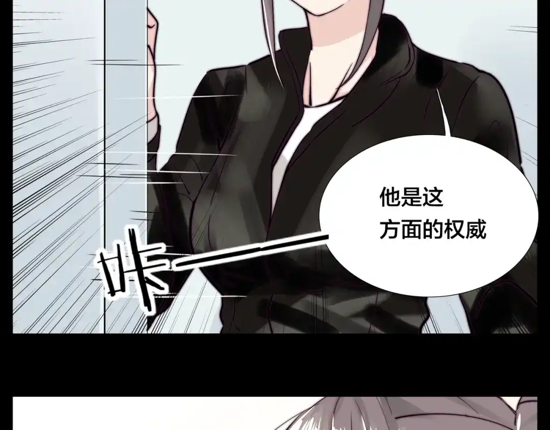 《闪恋薄荷糖》第52话 失忆？！ 第45页