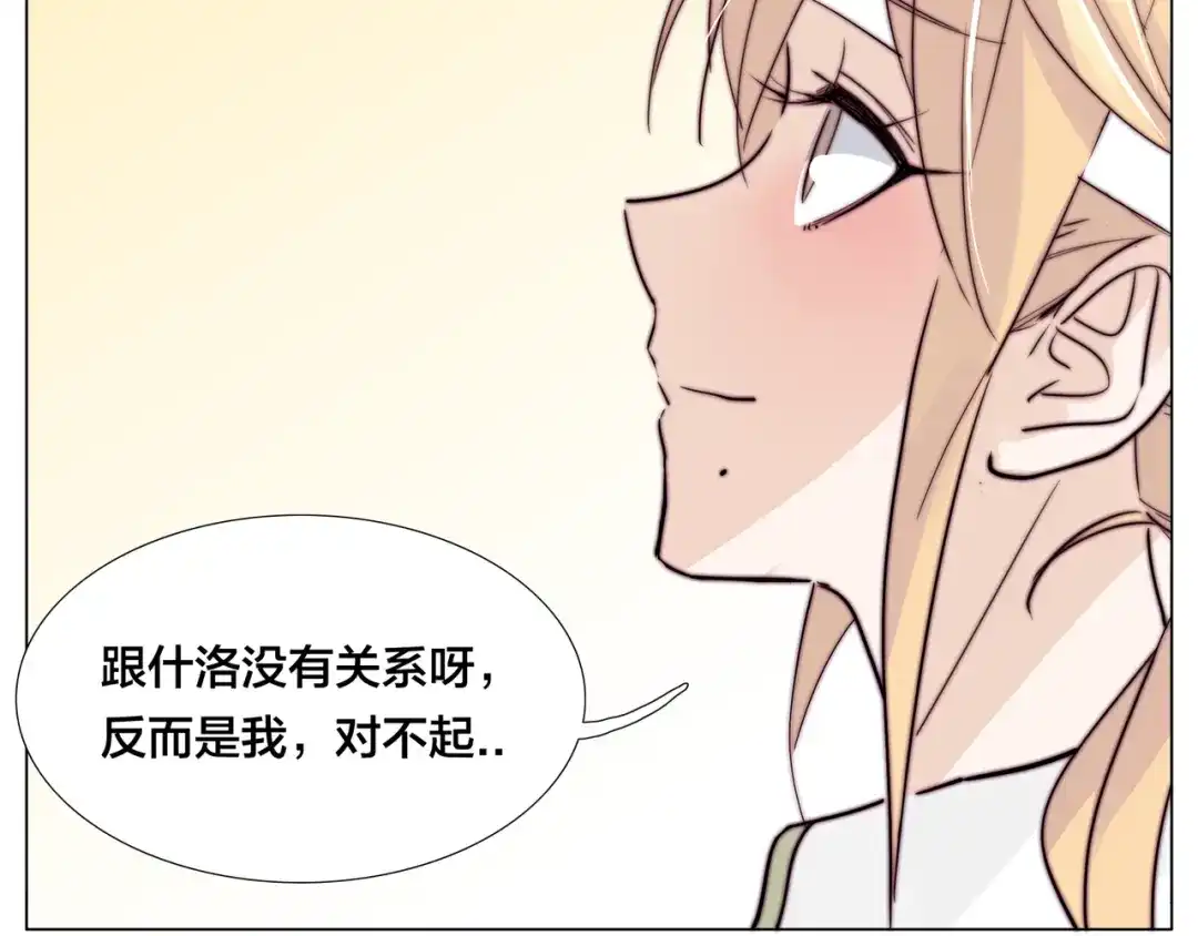 《闪恋薄荷糖》第52话 失忆？！ 第64页