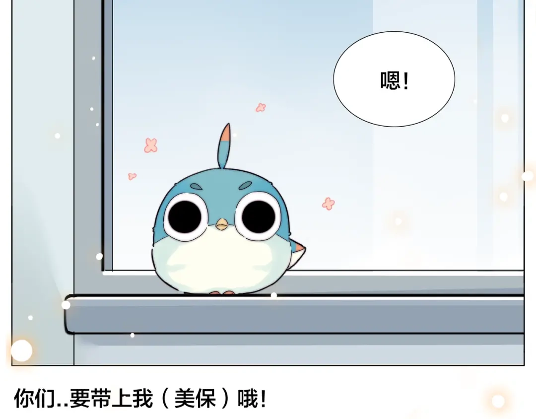 《闪恋薄荷糖》第52话 失忆？！ 第72页
