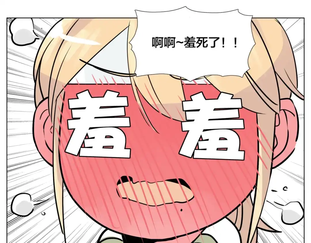 《闪恋薄荷糖》第52话 失忆？！ 第29页