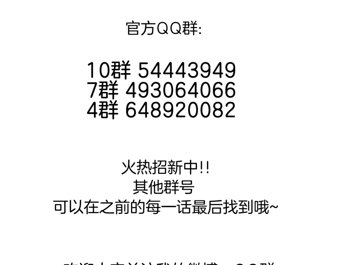 《闪恋薄荷糖》第52话 失忆？！ 第78页