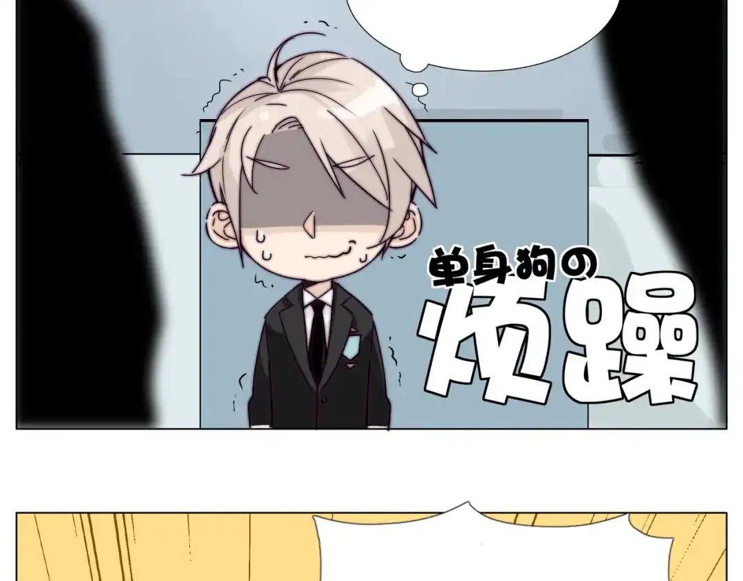 《闪恋薄荷糖》第52话 失忆？！ 第32页
