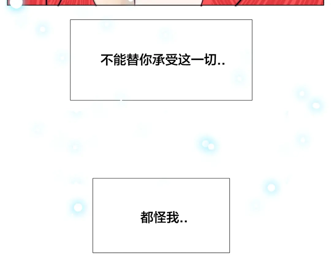 《闪恋薄荷糖》第52话 失忆？！ 第7页