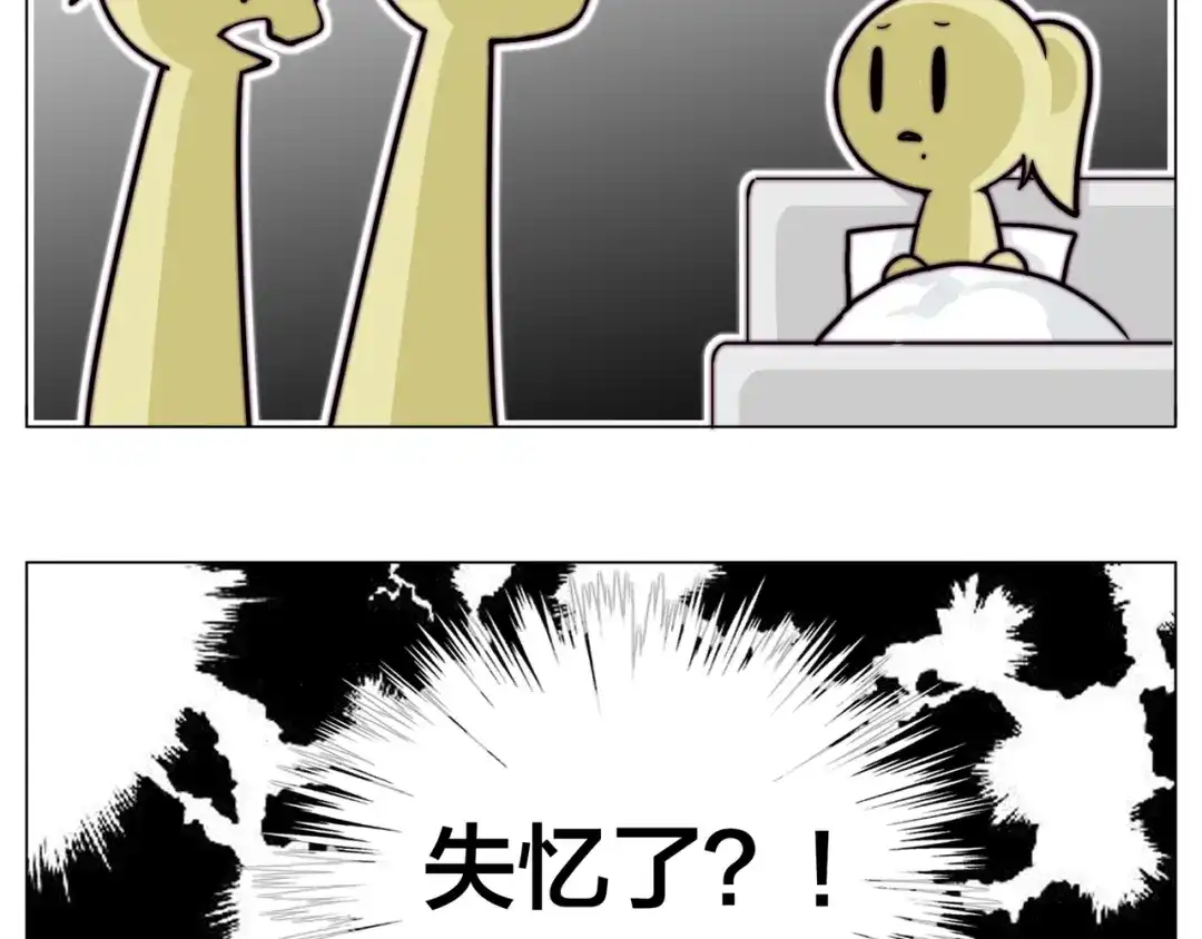 《闪恋薄荷糖》第52话 失忆？！ 第23页