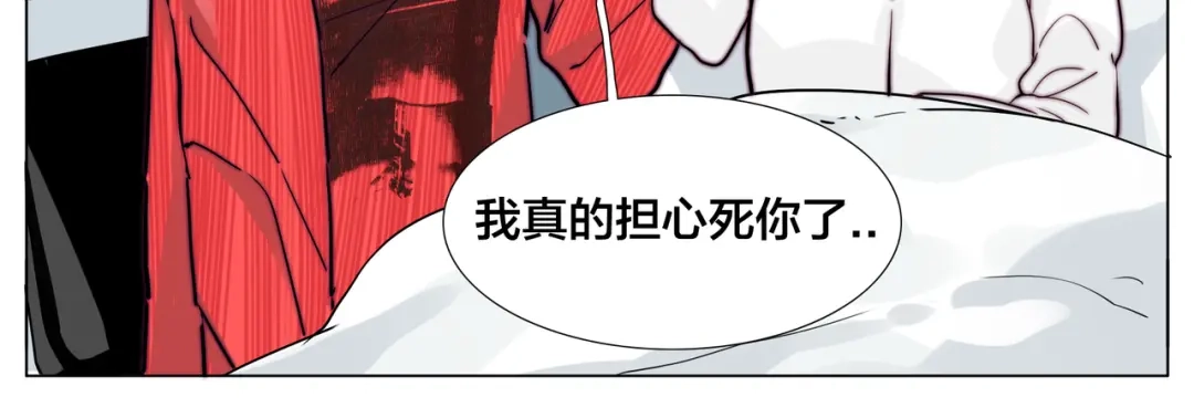 《闪恋薄荷糖》第52话 失忆？！ 第28页