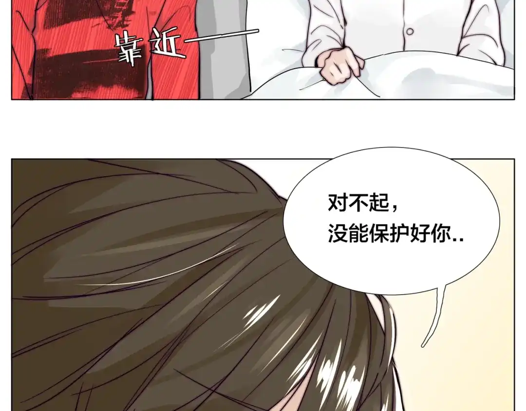 《闪恋薄荷糖》第52话 失忆？！ 第62页