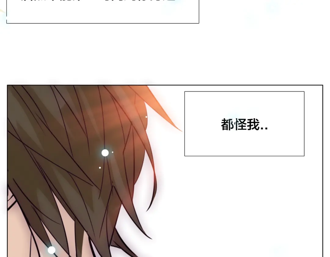 《闪恋薄荷糖》第52话 失忆？！ 第4页