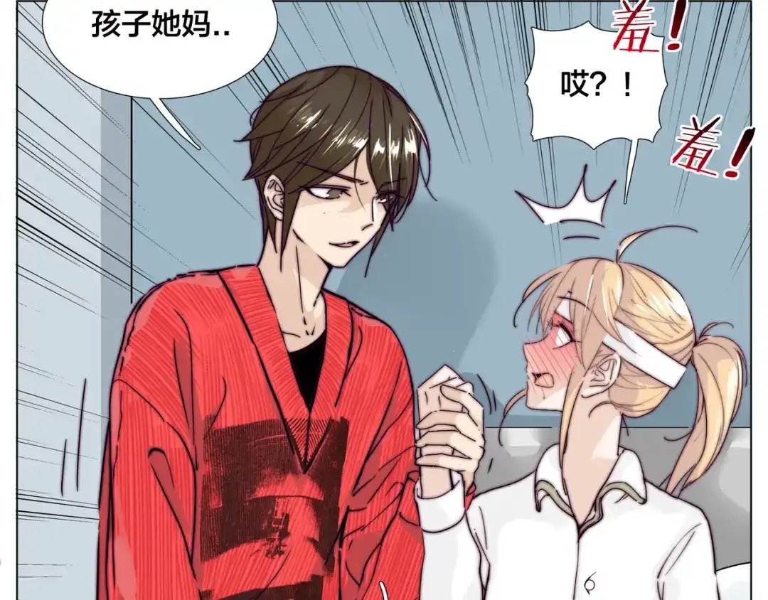 《闪恋薄荷糖》第52话 失忆？！ 第27页