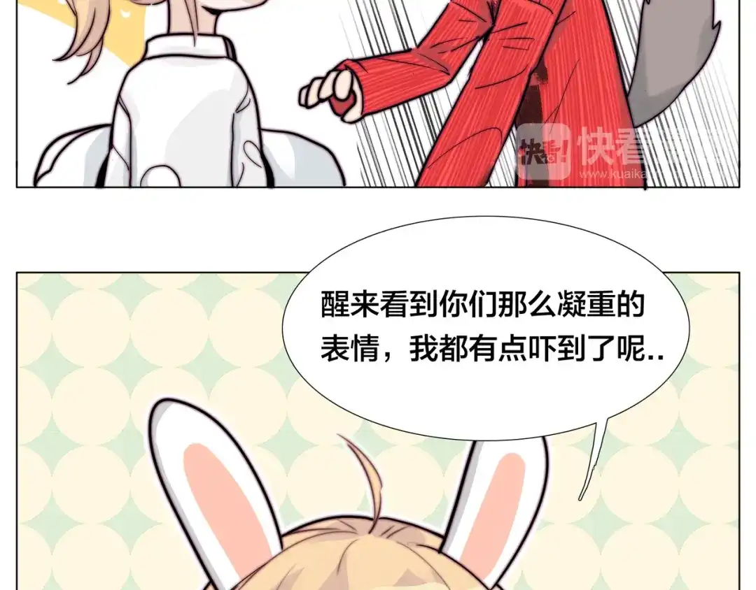 《闪恋薄荷糖》第52话 失忆？！ 第34页