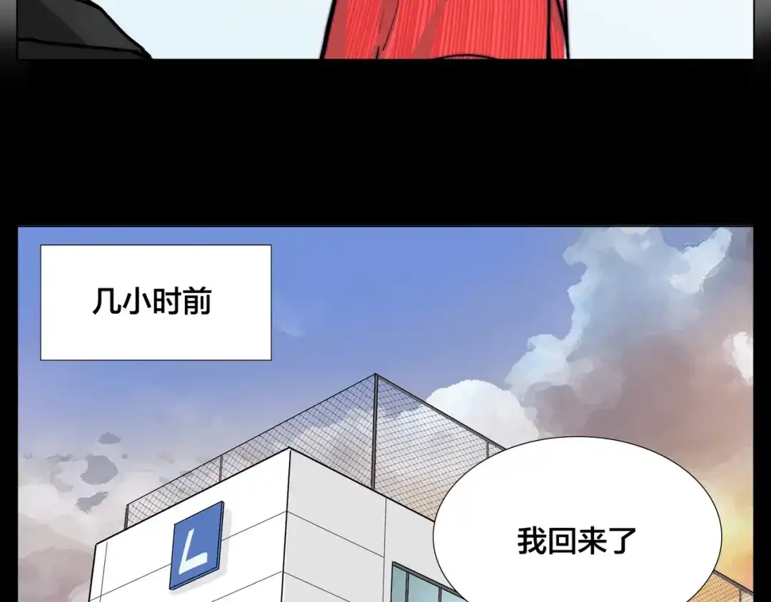 《闪恋薄荷糖》第52话 失忆？！ 第43页
