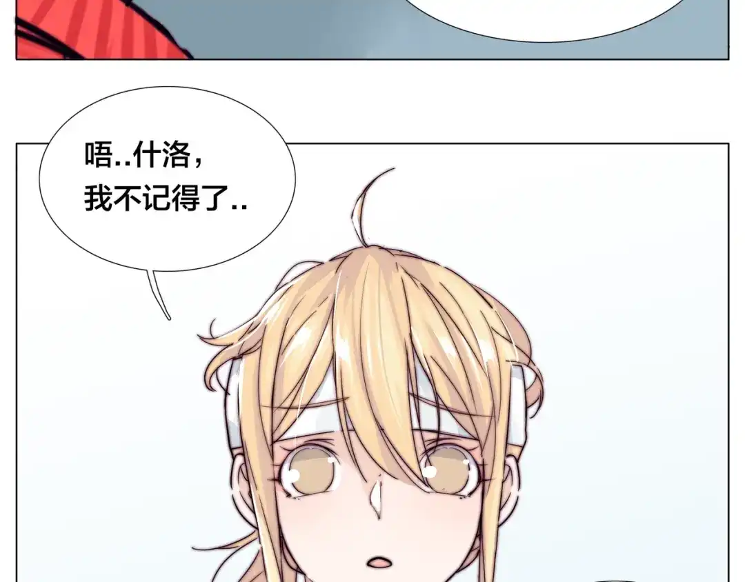 《闪恋薄荷糖》第52话 失忆？！ 第38页