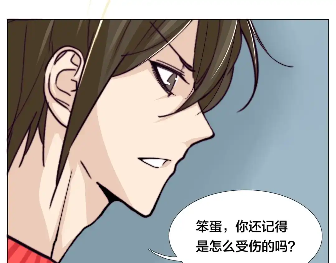 《闪恋薄荷糖》第52话 失忆？！ 第37页