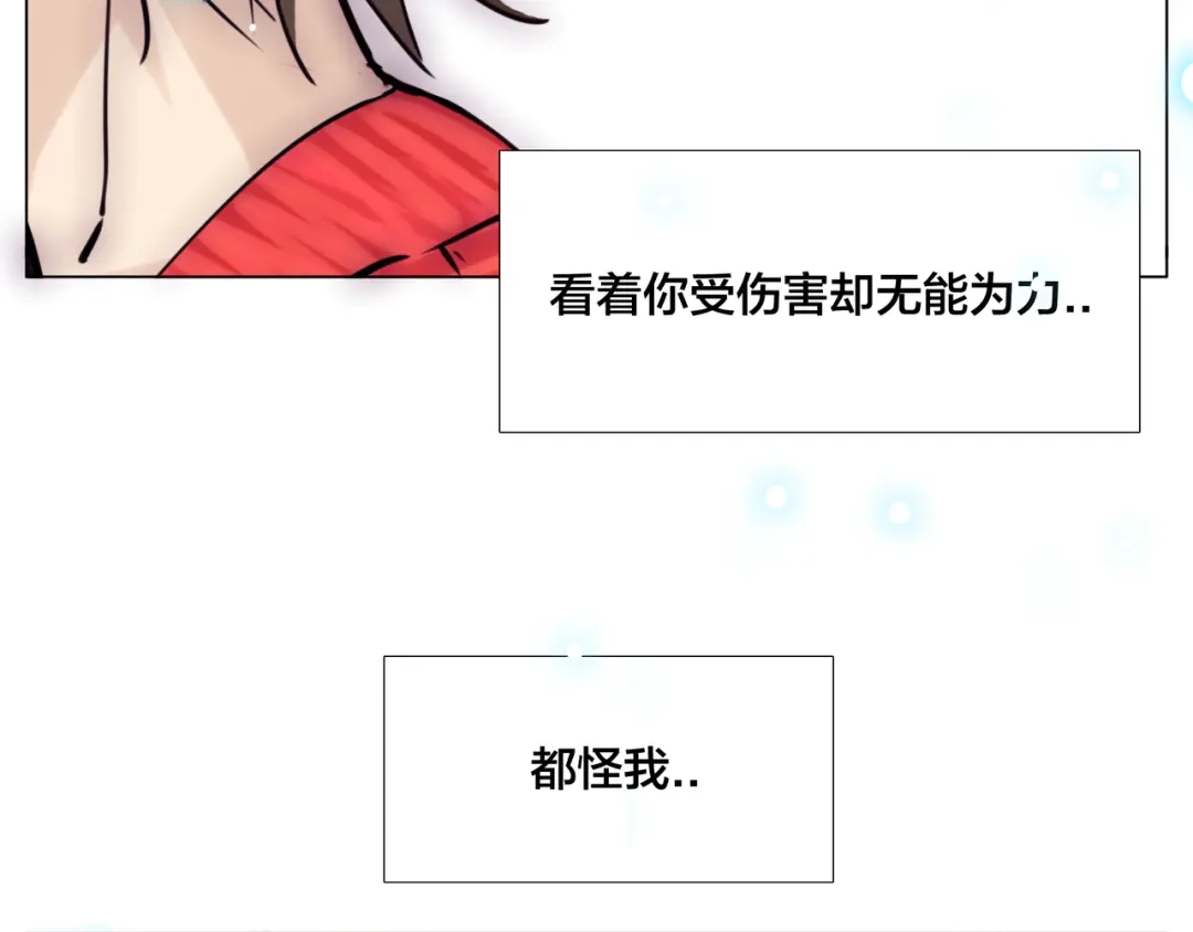 《闪恋薄荷糖》第52话 失忆？！ 第5页