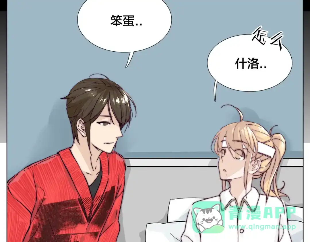 《闪恋薄荷糖》第52话 失忆？！ 第61页