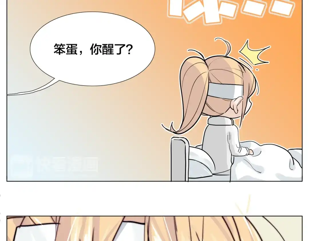 《闪恋薄荷糖》第52话 失忆？！ 第17页