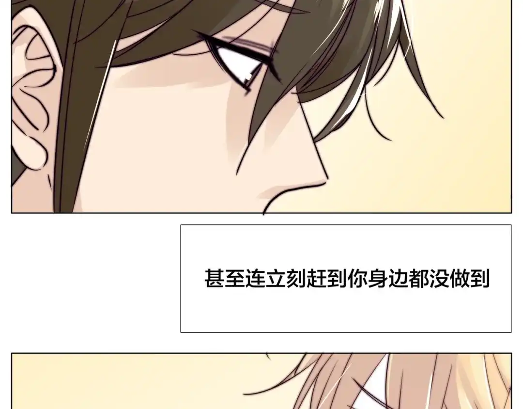 《闪恋薄荷糖》第52话 失忆？！ 第63页