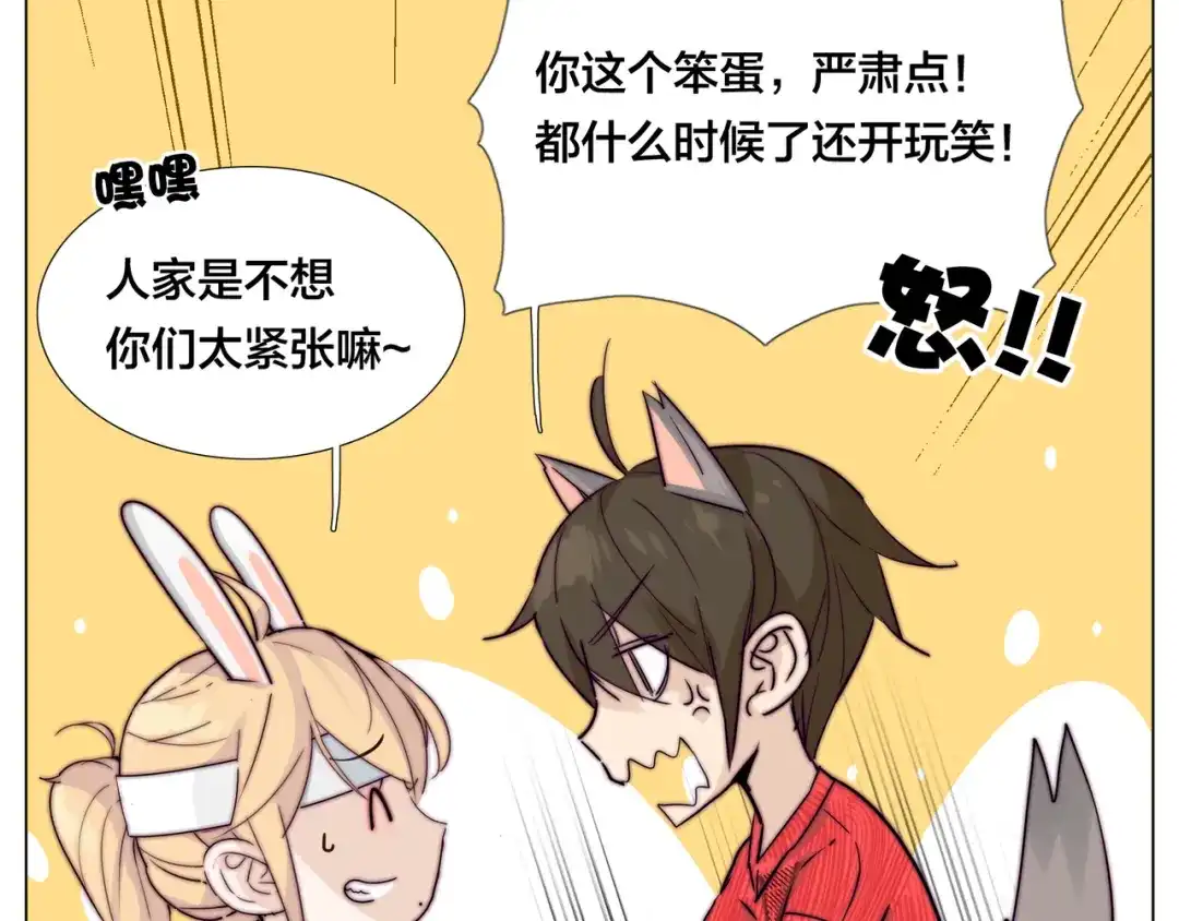 《闪恋薄荷糖》第52话 失忆？！ 第33页