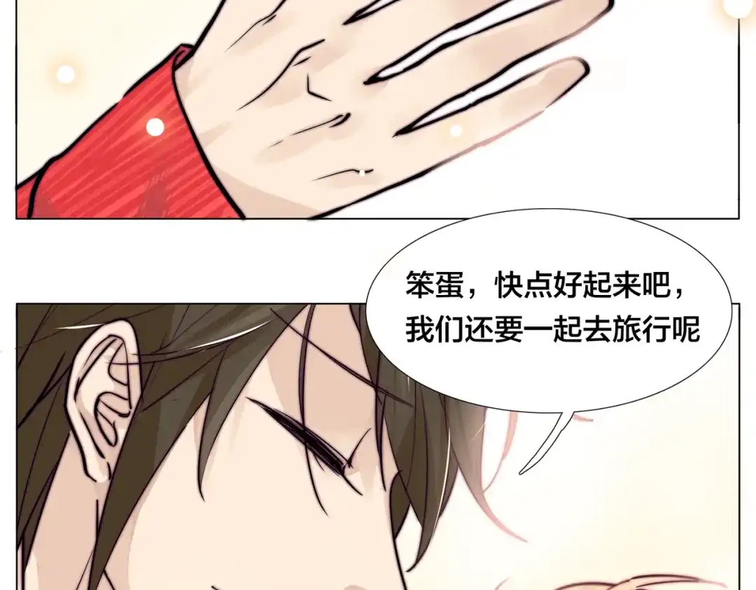 《闪恋薄荷糖》第52话 失忆？！ 第70页