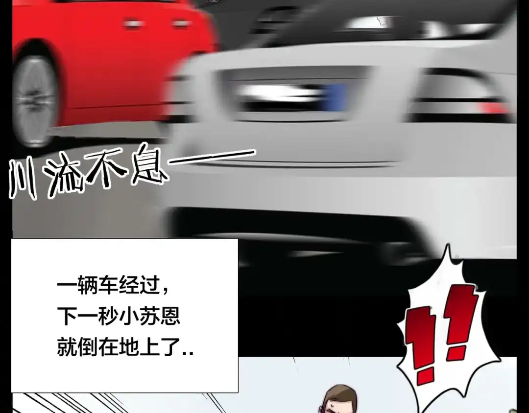 《闪恋薄荷糖》第52话 失忆？！ 第54页